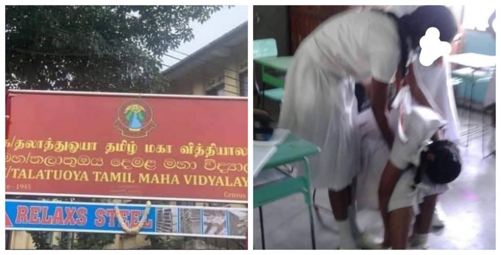 பாடசாலை அதிபர் மாணவியை பட்டையால் தாக்கியதால் மாணவி சுயநினைவை இழந்தார்….!