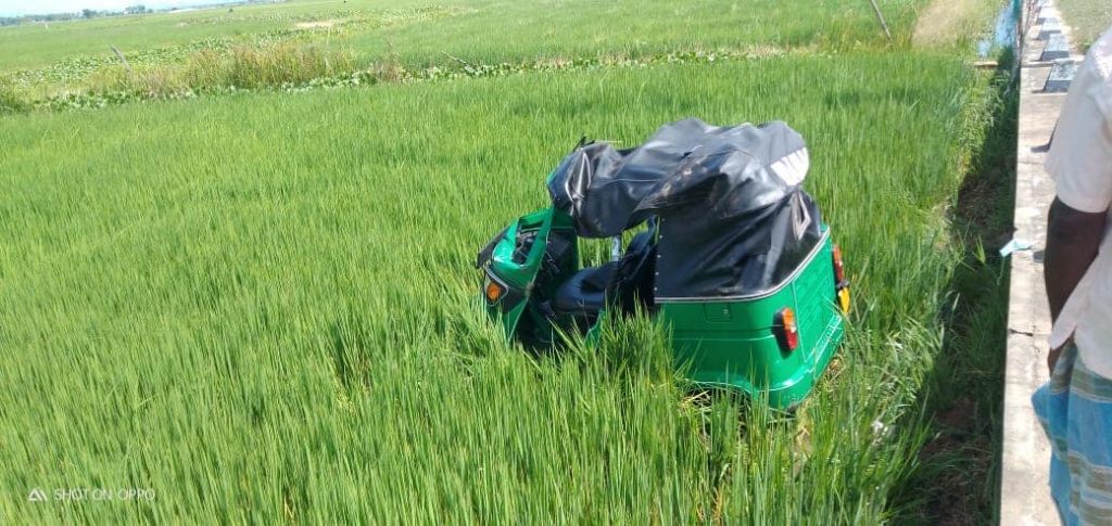 வேகக்கட்டுப்பாட்டை இழந்து வயலுக்குள் பாய்ந்த முச்சக்கரவண்டி!