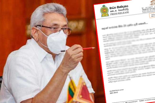 தனிமை படுத்த வேண்டிய பிரதேசங்கள்; ஜனாதிபதியின் அறிவிப்பு!