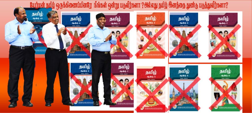 அன்பான யேர்மன் செயற்பாட்டாளர்களே உங்கள் விழிகளைத் திறவுங்கள்