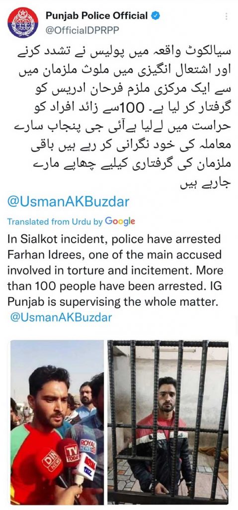 பாகிஸ்தானில் இலங்கையர் எரித்துக்கொலை; 100 பேர் கைது!