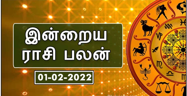 இன்றைய ராசிபலன் – 01.02.2022-Karihaalan news