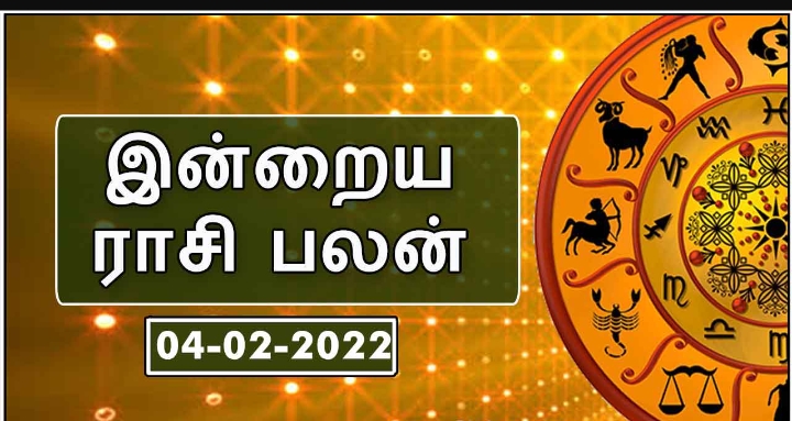 இன்றைய ராசி பலன்-04.01.2022-Karihaalan news