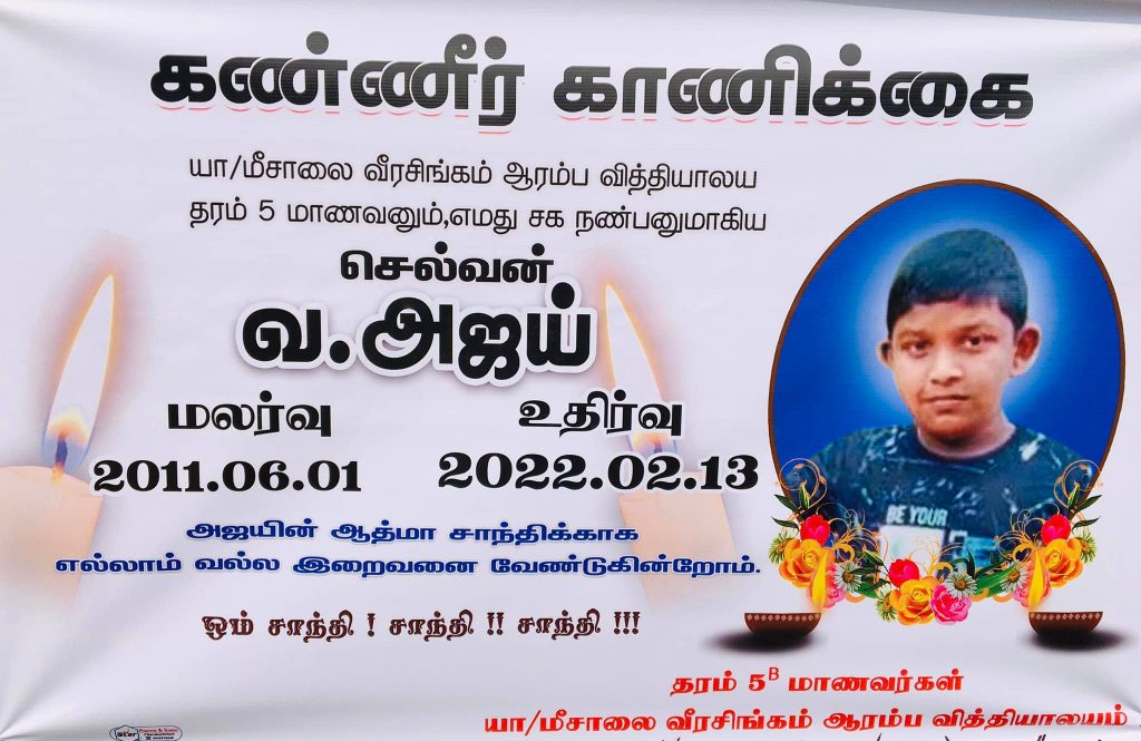 ஐந்தாமாண்டு புலமைப்பரிசில் பரீட்சையில் சித்தி! மாணவன் உயிருடன் இல்லை – யாழில் துயரம்-Jaffna news