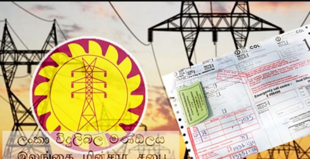 மின்சார கட்டணம் அதிகரிப்பது தொடர்பில் வெளியான தகவல்-Karihaalan news