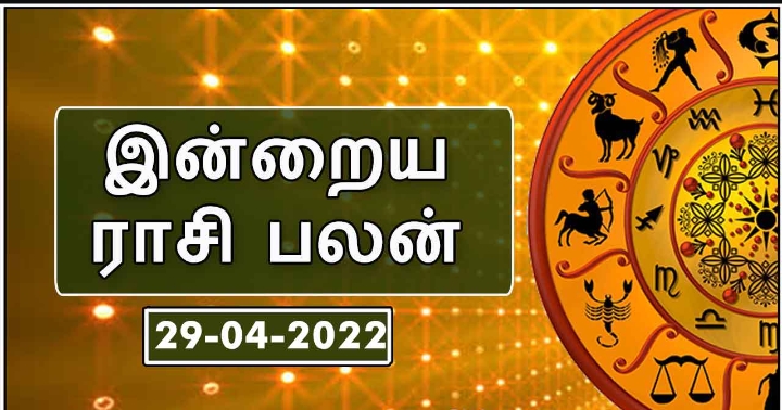 இன்றைய ராசி பலன் -29.04.2022-Karihaalan news