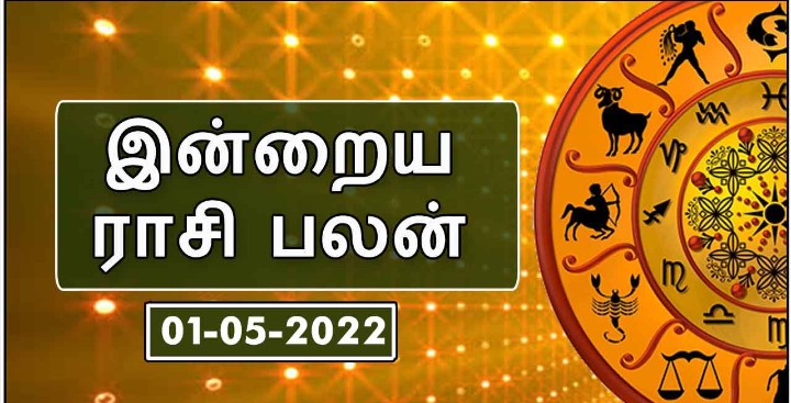 இன்றைய ராசி பலன்-01.05.2022-Karihaalan news