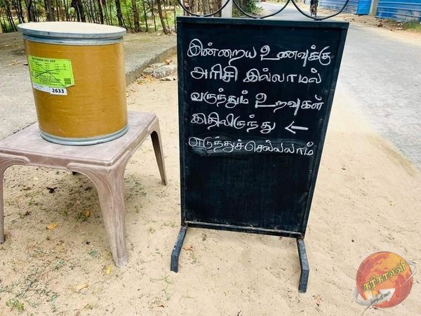 யாழில் இப்படியும் சில மனிதர்களா! வர்த்தகருக்கு குவியும் வாழ்த்துகள்!