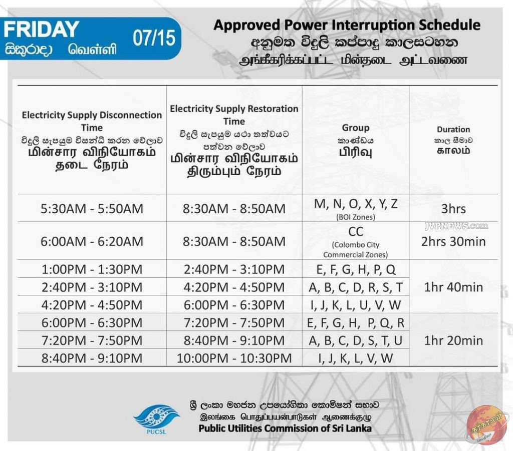 இலங்கையில் இன்றைய தினத்திற்கான மின்வெட்டு நேர அட்டவணை வெளியானது!-Karihaalan news