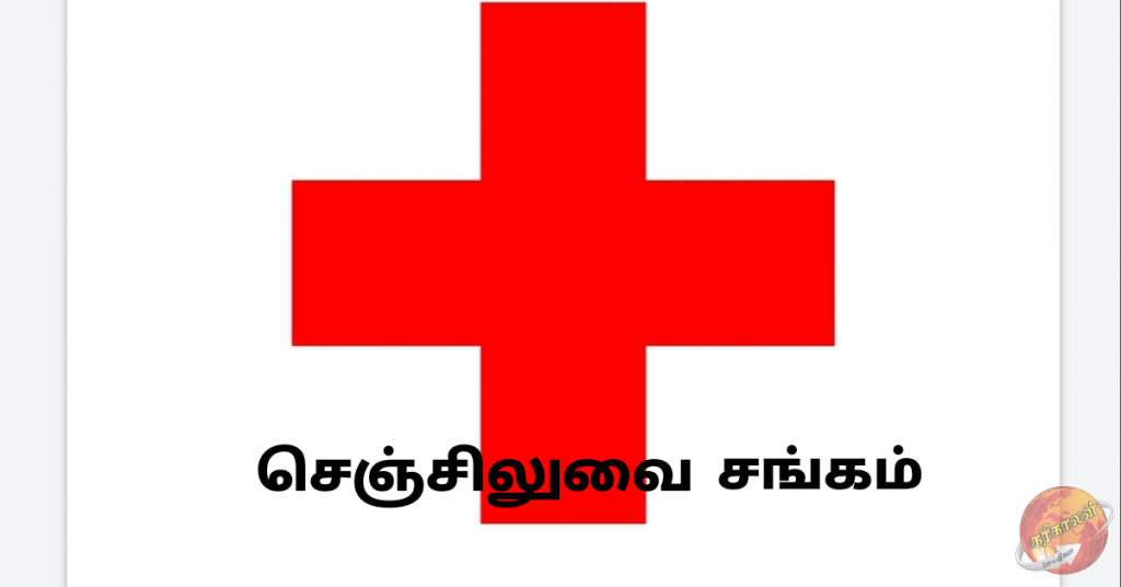 கோட்டா கோ கம போராட்ட தளத்தில் இருந்து முதலுதவி முகாமை அகற்றுவதாக இலங்கை செஞ்சிலுவைச் சங்கம் தெரிவித்துள்ளது Karihaalan News