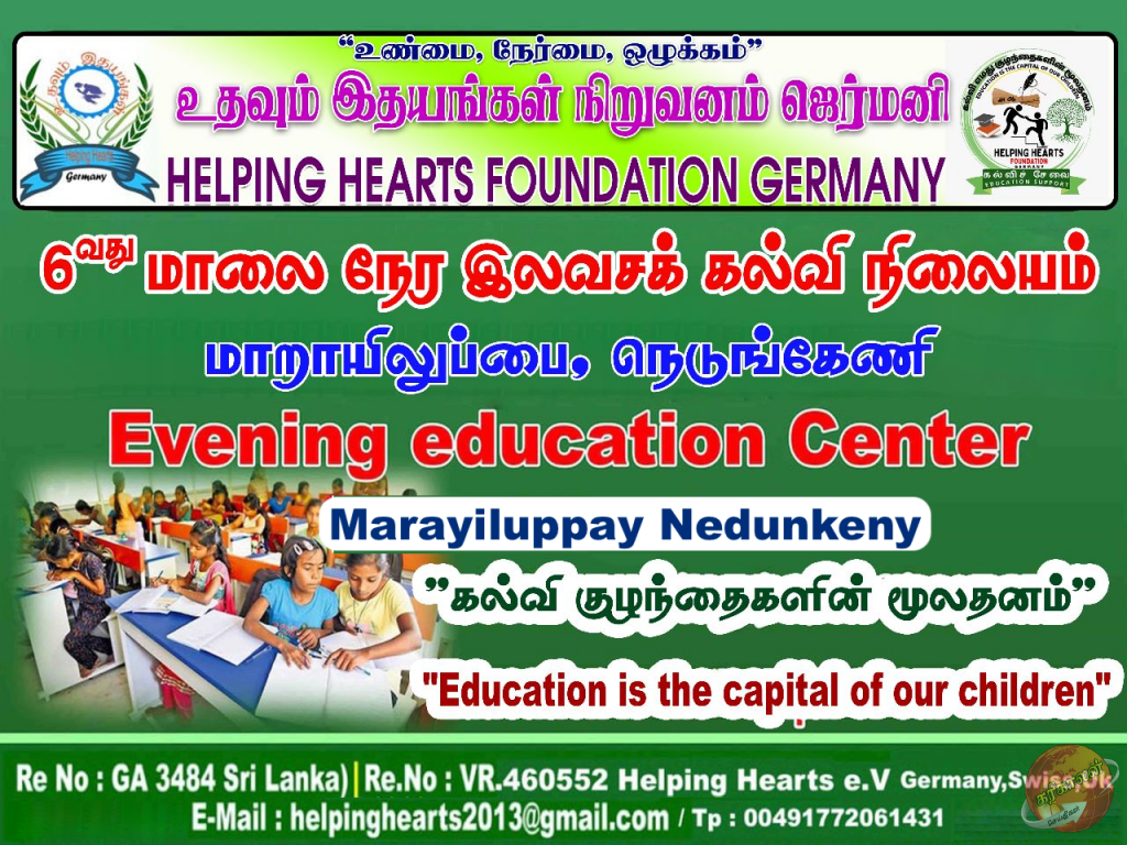 50 வது  பிறந்தநாள் -6 வது கல்வி நிலையம் திறந்து வைக்கப்பட்டது(50 பயன்தரும் மரக்கன்றுகளும்  நாட்டப்பட்டது) Helping Hearts News
