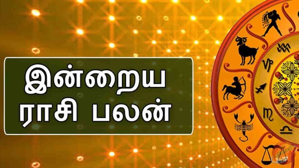 இன்றைய ராசி பலன் -29.11.2022-Karihaalan news