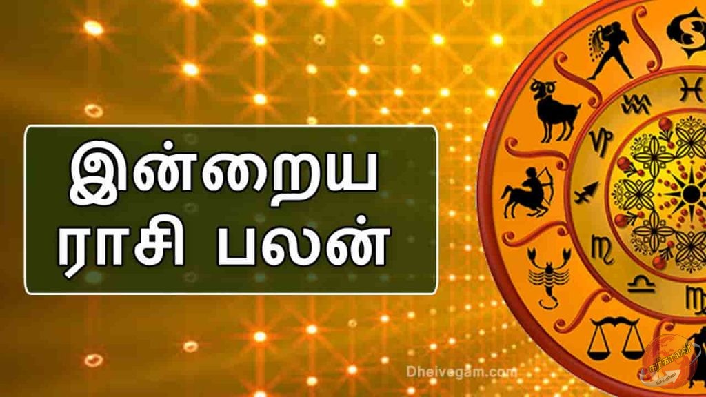இன்றைய ராசி பலன் -23.11.2022-Karihaalan news