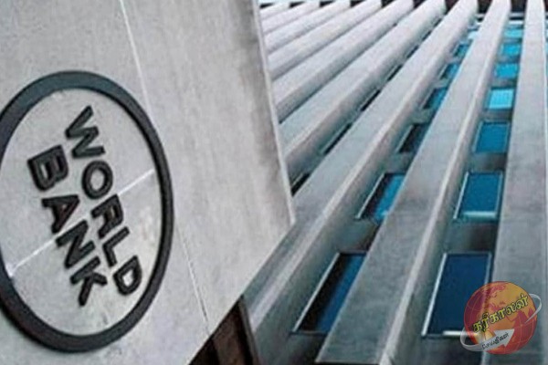 இலங்கை தொடர்பில் உலக வங்கி வெளியிட்ட மகிழ்ச்சித் தகவல் -Karihaalan news