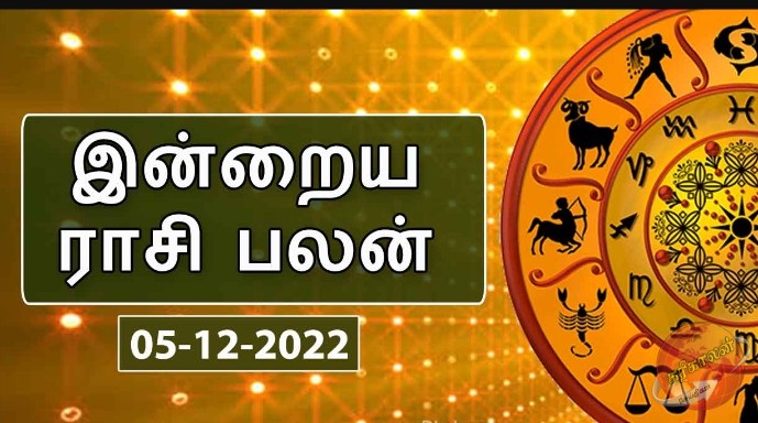 இன்றைய ராசிபலன் -05.12.2022-Karihaalan news