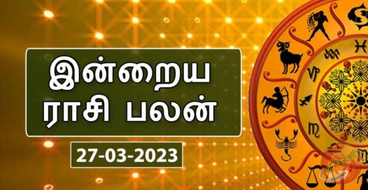 இன்றைய ராசிபலன் -27.03.2023-Karihaalan news