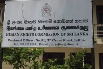முப்படைகளுக்கு அழைப்பு விடுத்த இலங்கை மனித உரிமைகள் ஆணைக்குழு!