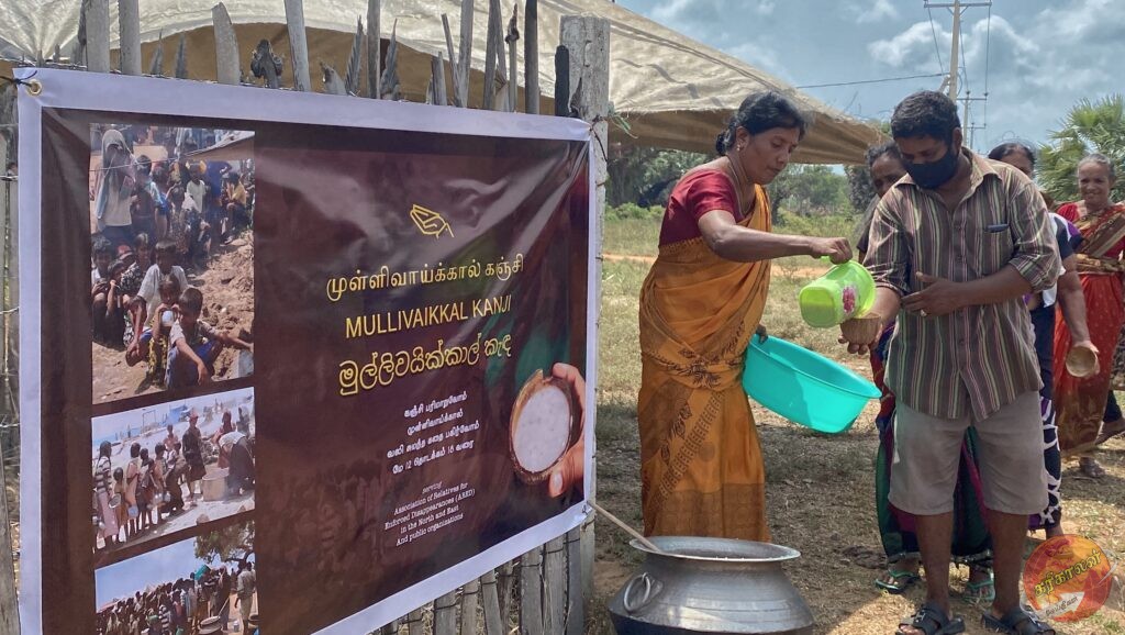 கஞ்சி வழங்கி வைப்பு