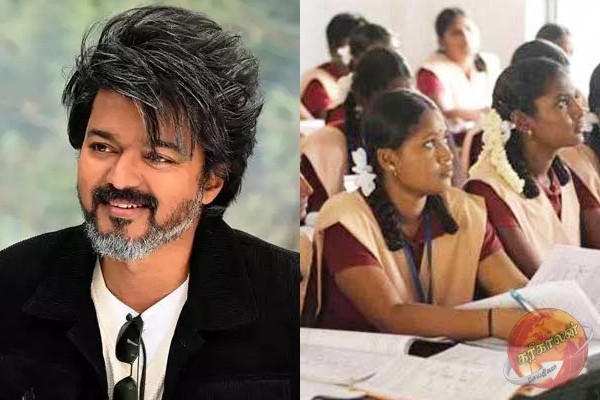 மாணவ, மாணவிகளுக்கு பரிசு கொடுக்கும் நடிகர் விஜய்..