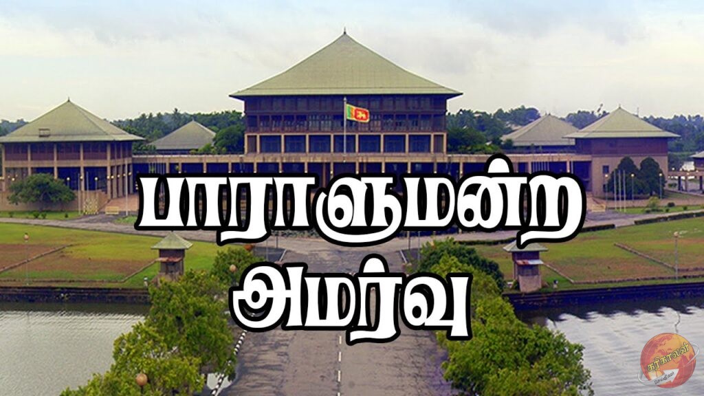 ஆரம்பமானது இன்றைய நாடாளுமன்ற அமர்வு