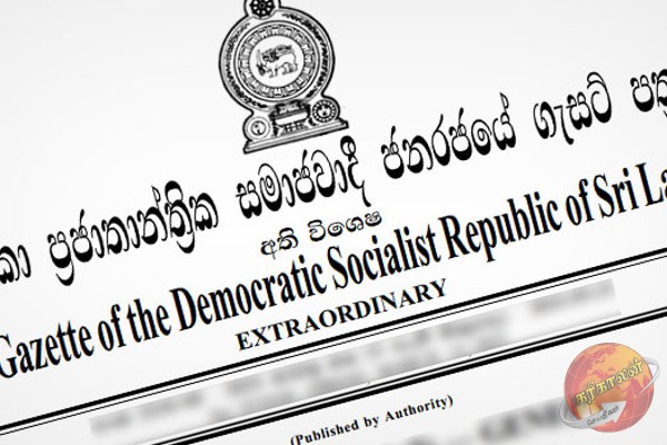 பரந்தன் கெமிக்கல்ஸ் கூட்டுத்தாபனம் உள்ளிட்ட 11 நிறுவனங்கள் தொடர்பில் விசேட வர்த்தமானி அறிவித்தல்