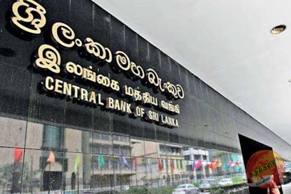 மத்திய வங்கியினால் வெளியிடப்பட்ட புதிய ஒழுங்கு விதிகள்