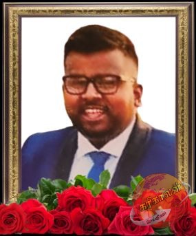 துயரச்செய்தி – திரு கிஷாந் ஜெயகுமார்