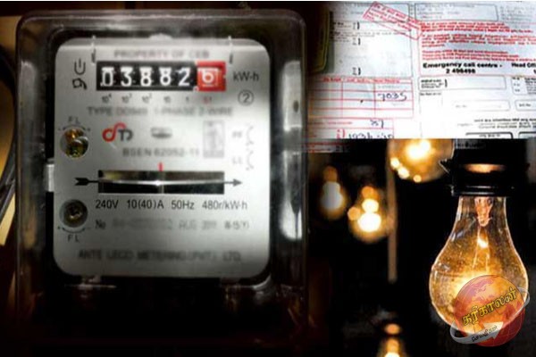 மீண்டும் அதிகரிக்கும் மின் கட்டணம்