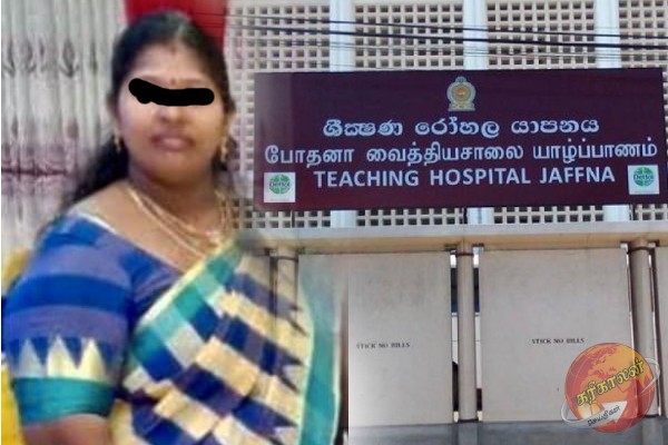 யாழ் போதனா வைத்தியசாலையில் கையை இழந்த சிறுமி; தாதி தொடர்பில் வெளியான தகவல்