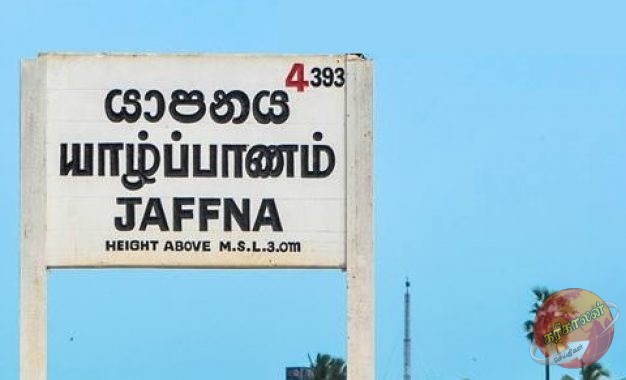 யாழ்ப்பாண மக்களுக்கு ஓர் மகிழ்ச்சியான அறிவிப்பு! நாளை முதல் ஆரம்பம்