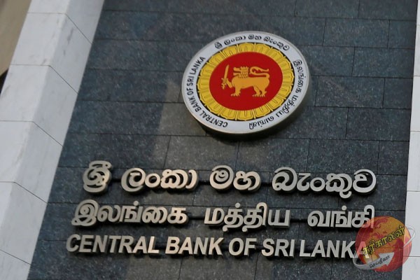 மத்திய வங்கி வௌியிட்ட அறிக்கை