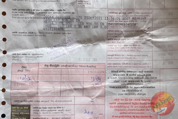 நீர் கட்டணங்கள் திருத்தப்பட மாட்டாது