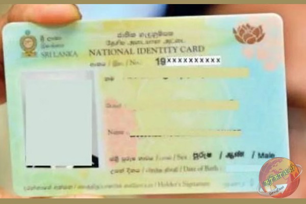 தேசிய அடையாள அட்டை வழங்குவதற்கு அறவிடப்படும் கட்டணத்தை திருத்தியமைக்க அரசாங்கம் நடவடிக்கை