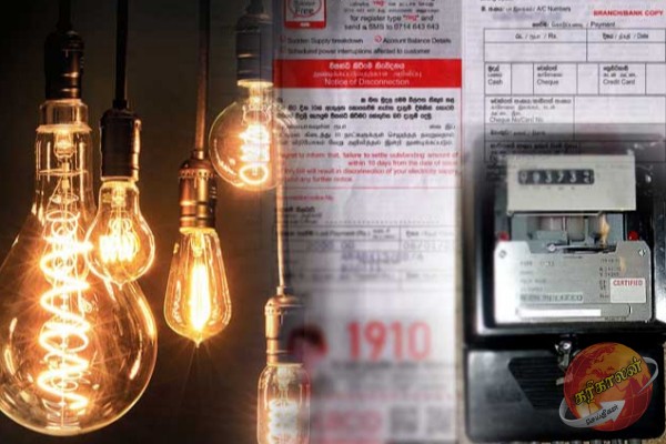 மின் கட்டண அதிகரிப்பிற்கு எதிராக எதிர்ப்புப் பேரணி