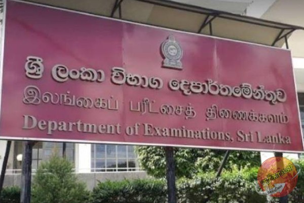 க.பொ.த சாதாரண தரப் பரீட்சையின் பெறுபேறுகள் தொடர்பில் முக்கிய அறிவிப்பு!
