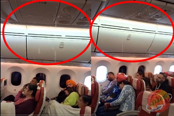 குடைக்குள் மழைபோல் விமானத்தினுள் கொட்டிய மழை; வைரலாகும் காணொளி! கலாய்க்கும் நெட்டிசன்கள்