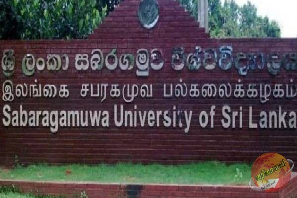 சப்ரகமுவ பல்கலைக்கழகத்தில் குழப்பநிலை ; 7 மாணவர்கள் கைது