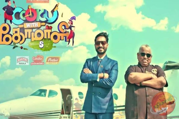 குக் வித் கோமாளி சீசன் 5 நடுவர்கள் இவர்களா! வெளியான அறிவிப்பு: குஷியில் ரசிகர்கள்