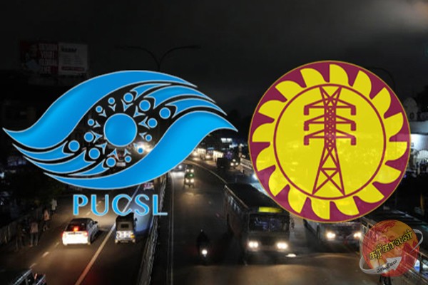 மின் கட்டண திருத்தம் தொடர்பில் மௌனம் காக்கும் மின்சார சபை