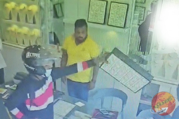 பட்டப்பகலில் நகைக்கடையில் துணிகர கொள்ளை; பரபரப்பை ஏற்படுத்திய சம்பவம்!