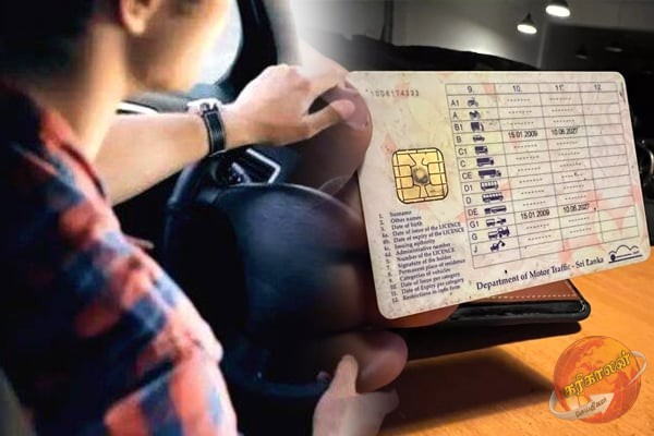 சாரதி அனுமதி பத்திரம் தொடர்பில் கடுமையாகும் கட்டுப்பாடுகள்