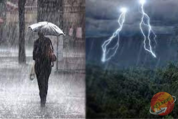 நாட்டில் மழை மற்றும் மின்னல் தாக்கம் ; மக்களுக்கு விடுத்துள்ள எச்சரிக்கை