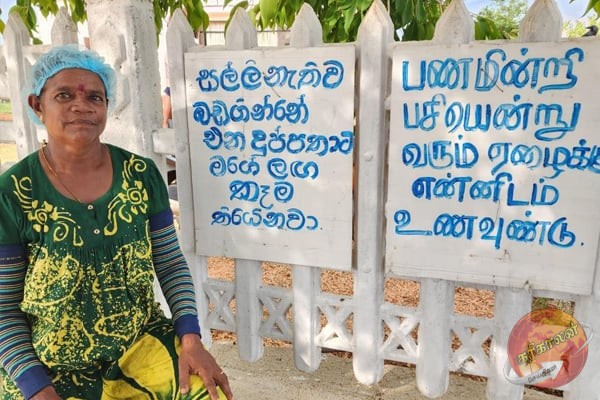 சிங்களவர்களை நெகிழ வைத்த தமிழ் பெண்