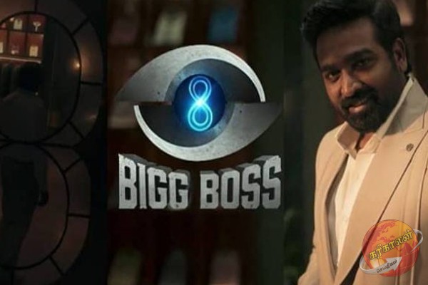 பிக்பாஸ் சீசன் 8 புதிய தொகுப்பாளராக பிரபல நடிகர்… ப்ரோமோ காணொளியை வெளியிட்ட பொதுமக்கள்!