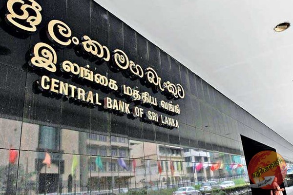 ஏல விற்பனை தொடர்பில் இலங்கை மத்திய வங்கியின் விசேட அறிவித்தல்