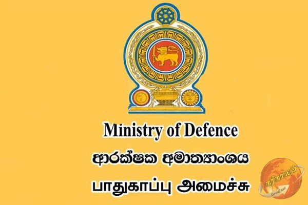 நாட்டு மக்களுக்கு பாதுகாப்பு அமைச்சு விடுத்துள்ள எச்சரிக்கை