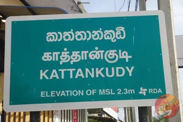 மட்டக்களப்பில் தனிமையில் இருந்த சுவிஸ் வாழ் இலங்கை பெண்ணுக்கு நடந்த அதிர்ச்சி சம்பவம்!