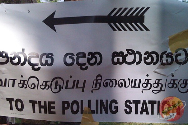 உள்ளூராட்சி மன்றத் தேர்தல் தொடர்பான விசேட கூட்டம்