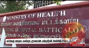 மட்டக்களப்பு வைத்தியசாலையில் சத்திர சிகிச்சைக்கு சென்றவருக்கு காத்திருந்த அதிர்ச்சி