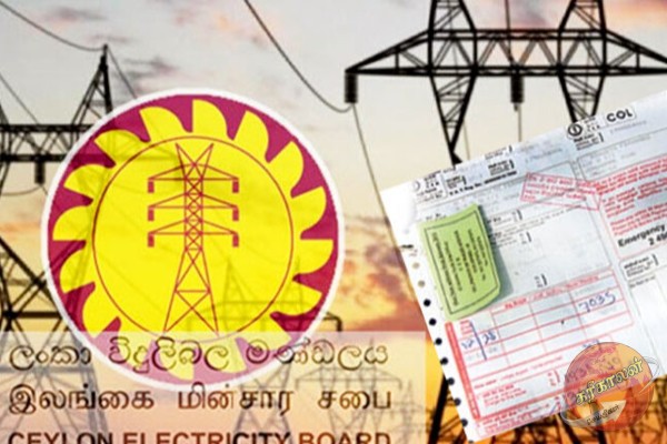 மின் கட்டண அதிகரிப்பு தொடர்பில் வெளியான தகவல்